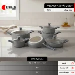سرویس قابلمه ۱۱ پارچه گرانیت طوسی یورک ریوالد ۰۱۱۴-۶۵۰۱۱۱۱ | لوازم خانگی ایران