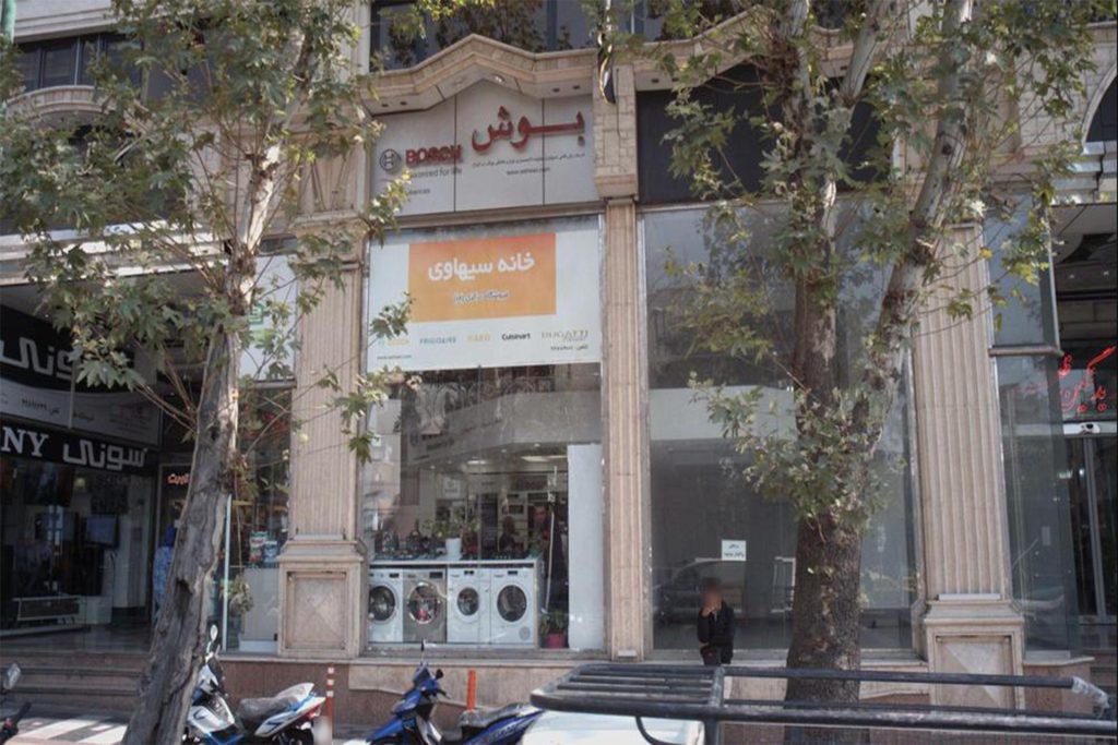 مرکز لوازم خانگی در خیابان شریعتی تهران