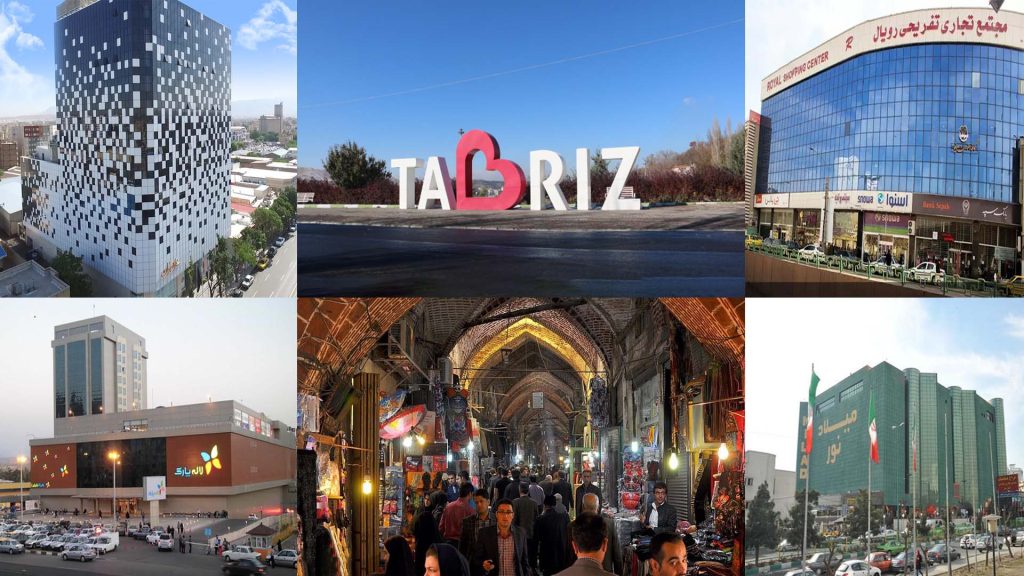 بازارها و مراکز خرید تبریز | لوازم خانگی ایران