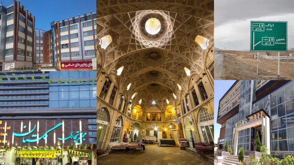 بازارها و مراکز لوازم خانگی شهر اراک | لوازم خانگی ایران