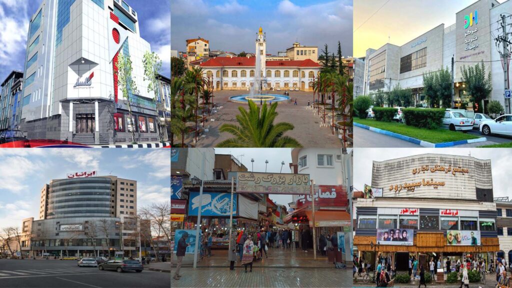 بازارها و مراکز لوازم خانگی رشت | لوازم خانگی ایران