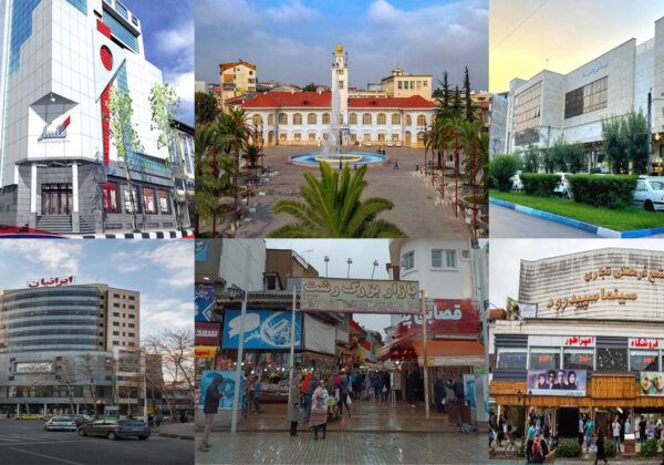 بازارها و مراکز لوازم خانگی رشت | لوازم خانگی ایران